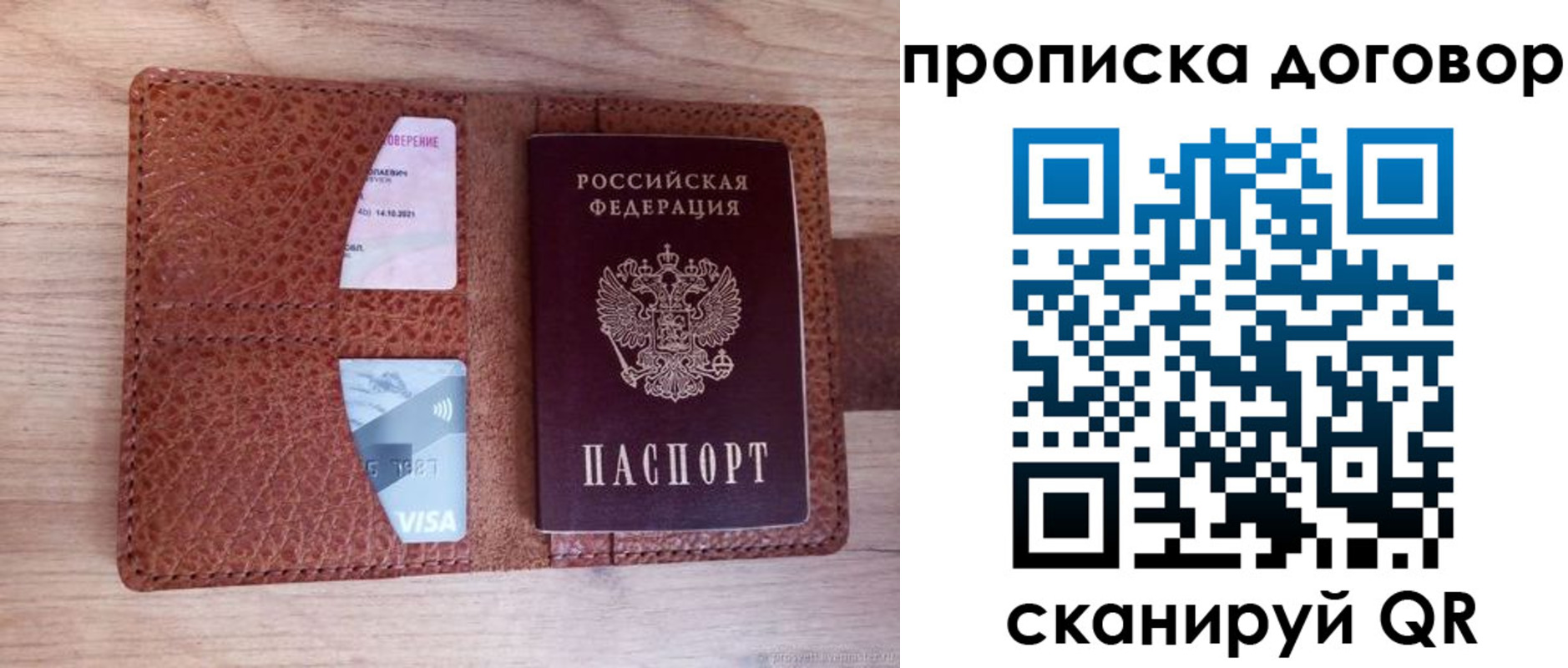 прописка для военкомата в Мирном
