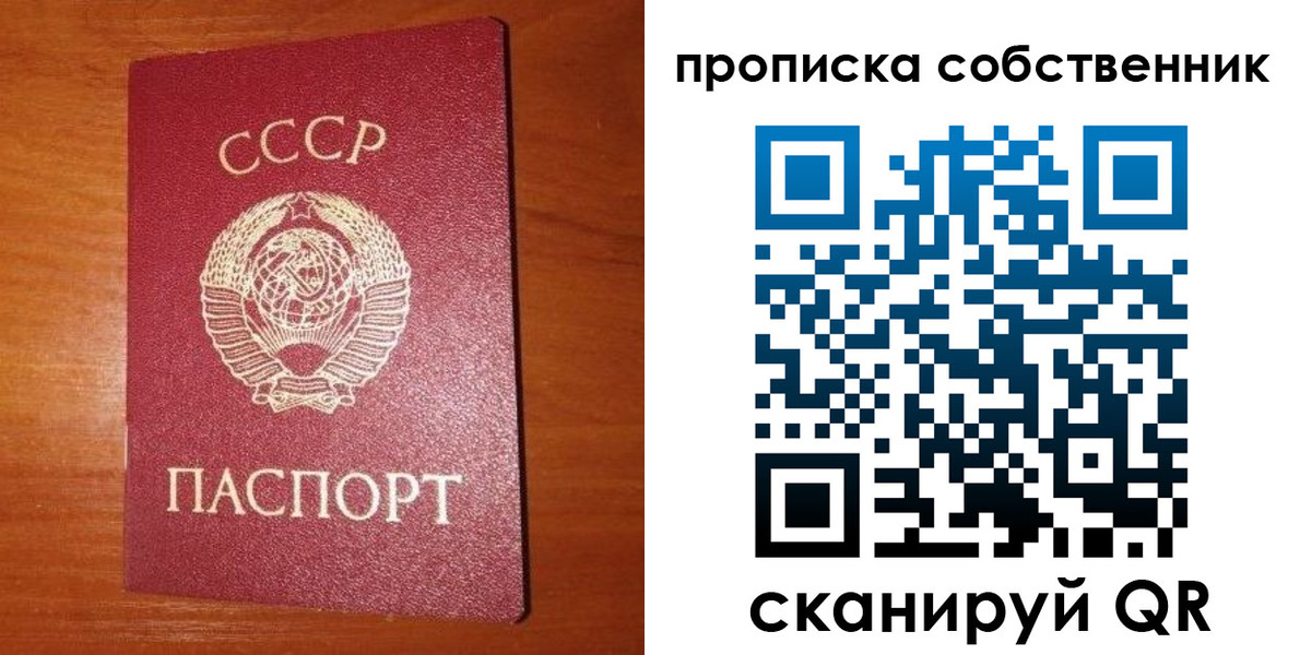 временная регистрация гарантия в Мирном