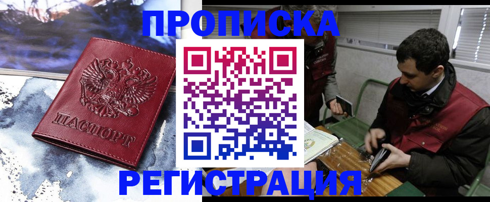 регистрация для школы в Мирном