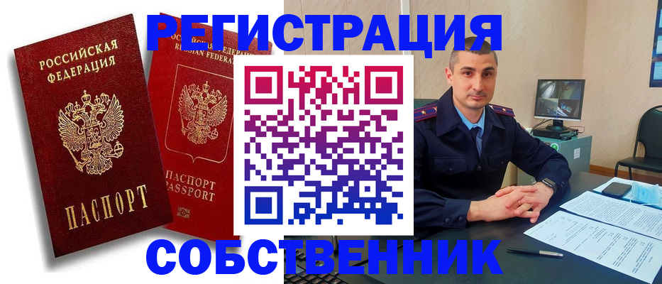 временная регистрация адрес в Мирном