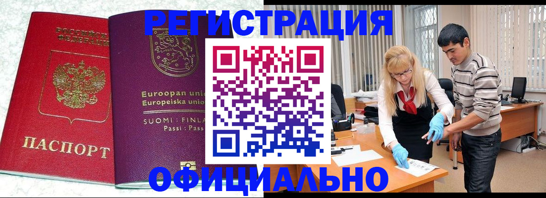 временная регистрация поиск в Мирном