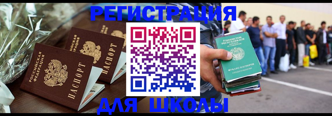 прописка от собственника в Мирном